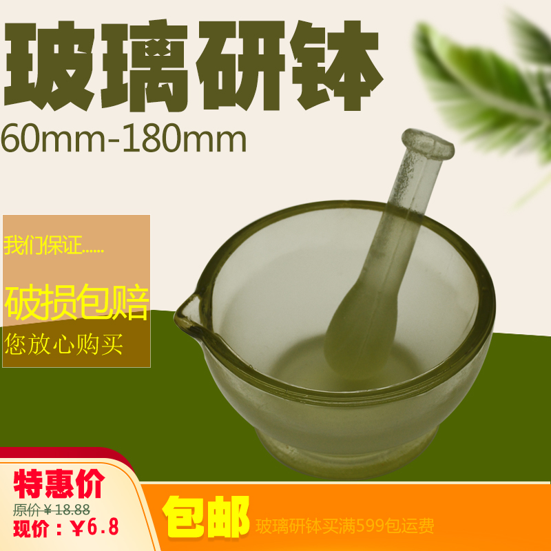 Glass mortar grinding rod 6cm 7 5cm 9cm 12cm 15cm grinding medicine bowl pounding medicine pot pounding medicine bowl