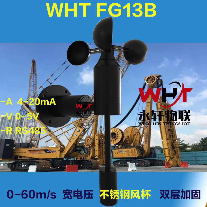 Pendulum-hammer wind speed sensor performance with hoist anemometer current 4-20mA signal DC24v