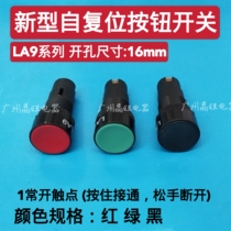 LA9 new push button switch machine lathe quick tool push button switch self-reset button red green and black 16mm