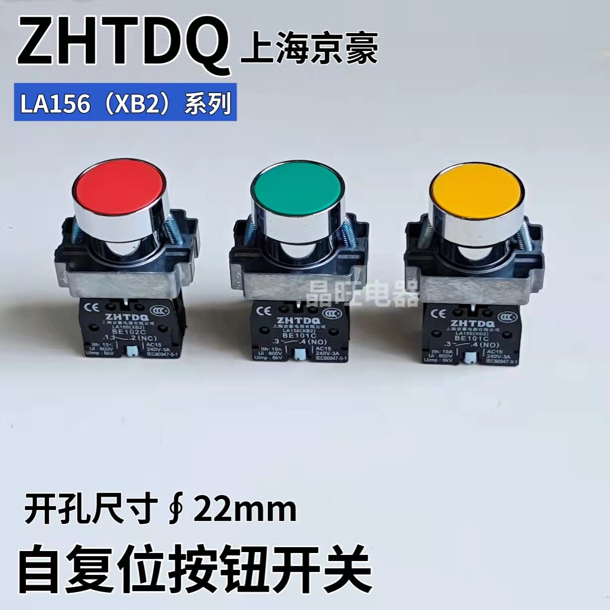 Kyohau LA156 XB2-BA31 BA42 BA21 BA21 metal flat head self-reset button switch 22mm