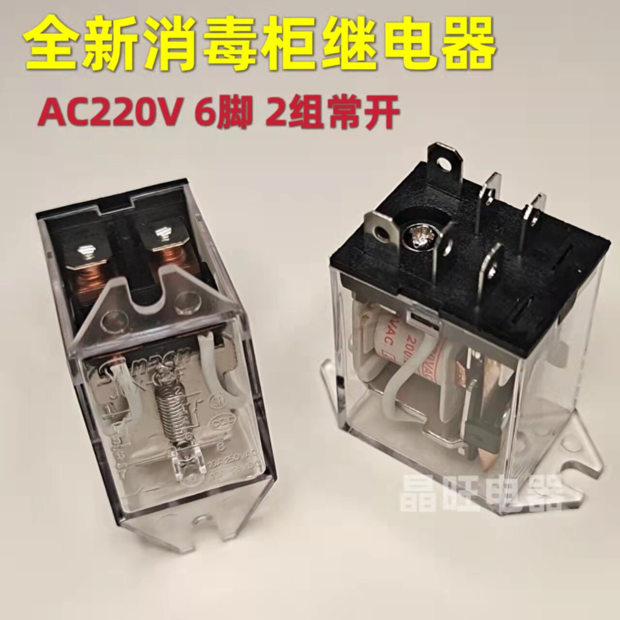 Electric roll roll roll door sterilization cabinet microwave oven dedicated 6-foot relay JQX-13F with ear AC220V