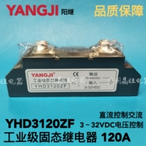 YANGJI YANGJI industrial solid state relay 120A DC-AC DC control ac YHD3120ZF