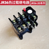 Three-phase thermal overload relay JR36-20 thermal overload protection switch 2 4A3 5a5a5a7 2A11A16A22A
