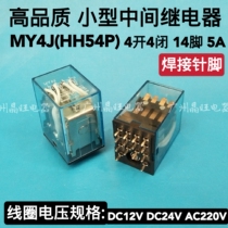 HH54P pin relay 14 pin 4 open 4 close relay MY4NJ welding foot relay 5A 250VAC