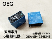 OEG OSA-SH-224DM5 6 feet two normally open amplifier relay DC24V 5A 125VAC 30VDC