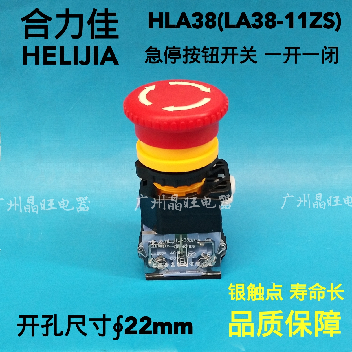 Helijia power emergency stop button HLA38 LA38-11ZS self-locking emergency mushroom head push button switch 22mm