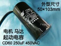 Starting capacitor CD60 250UF 450VAC motor starting capacitor motor capacitor AC capacitor