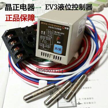 EV3 Bihe BESFUL automatic water level controller Liquid level relay water level switch 220V control
