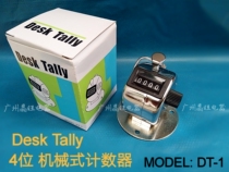 DT-1 manual mechanical counter Desk to chant chanting man flow meter instead of TAK-601