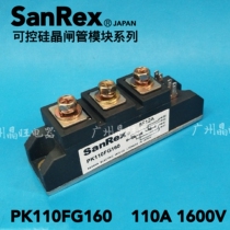 PK110FG160 thyristor thyristor module PK110F-160 110A 1600v SanRex