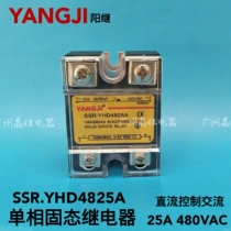 YANGJI YANGJI single-phase solid state relay DC control AC SSR YHD4825A 25A 480V