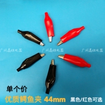 Alligator clip power clip diy test clip wire connector sheath insulation wire clip 44mm