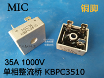 New original single phase rectifier Bridge 35A1000V square Bridge KBPC3510 bridge pile MIC copper foot