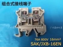 JXB-16EN SAK-16EN rail terminal Universal Terminal Block 16 square 76A copper piece