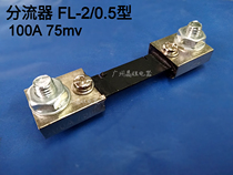 DC pointer type digital display ammeter 100A shunt FL-2 0 5 100A 75MV welding machine accessories