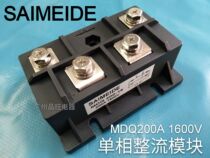 New single-phase rectifier rectifier bridge module charger MDQ200A1600V high power AC rectifier DC