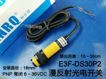 Photoelectric switch sensor E3F-DS30P2 three-wire PNP 6 ~ 36VDC normally closed DC diffuse reflection type