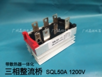 Three-phase rectifier Bridge Bridge stack with radiator SQL50A 1200V SQL50-12 bridge rectifier 50A