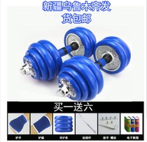 Xinjiang Electroplated Men's Fitness Home Adjustable Weight Dumbbell Fitness Equipment Men's Suit Combination