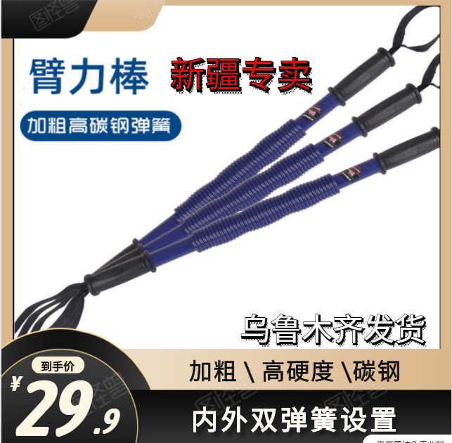 Arm Strength Device Arm Strength Fitness Equipment Household Grip Force Bar Chest Muscle Breast Expander Male Arm Force Bar 30kg40kg50kg