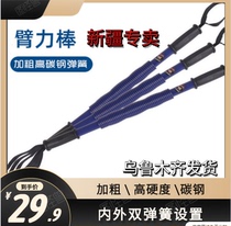 Arm strength fitness equipment household grip stick chest muscle expander male arm stick 30kg40kg50kg