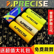 Sumerian prezas 3rd generation anti-freezing and non-shelf flat rubber band traditional slingshot rubber band group Xinjiang