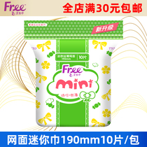 free sanitary towel wire thin mini towel on T53 with dry mesh 10 pieces 190mm blue core 2 fly girl