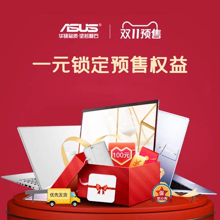 asus��˶����ר������500Ԫ-100Ԫ�����Ż�ȯ11/01 00:00-01:59