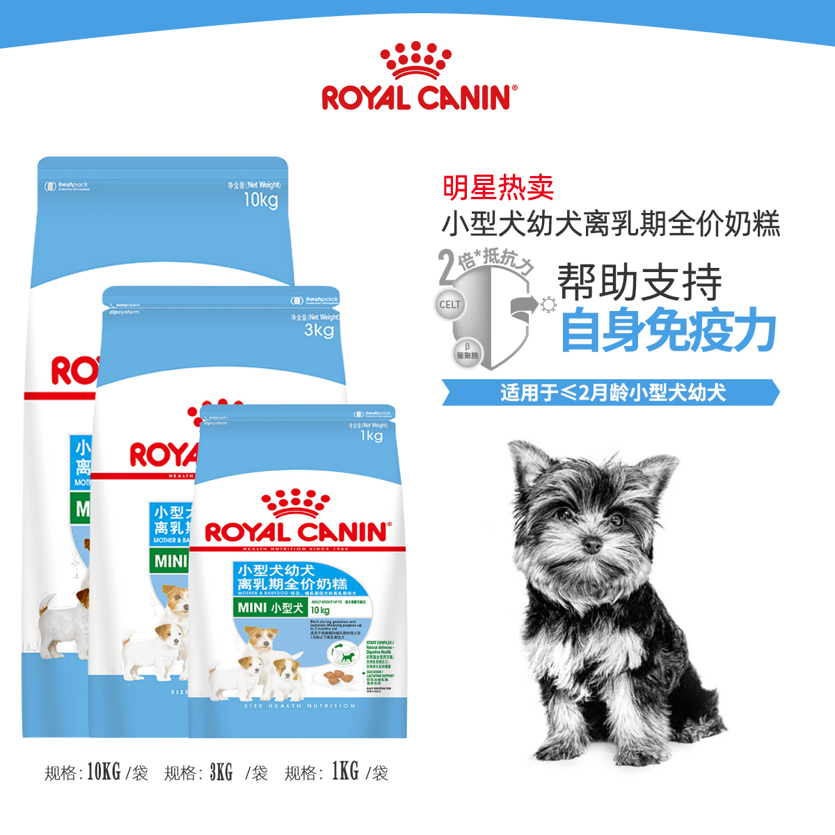 Royal small dog milk cake MIS30 teddy poodle pomeranian bear general puppy nutrition dog food 3kg