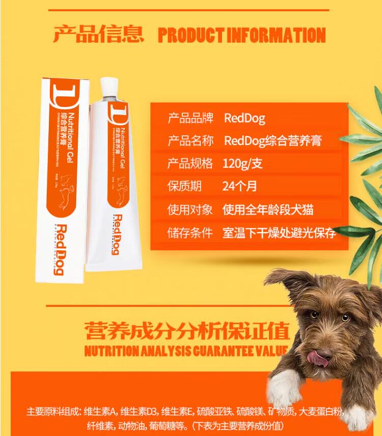 Red Dog dinh dưỡng Kem RedDog Puppy Cat Bổ sung dinh dưỡng 120g Mèo trưởng thành tăng cường miễn dịch - Cat / Dog Health bổ sung sữa cho chó 4 tháng tuổi