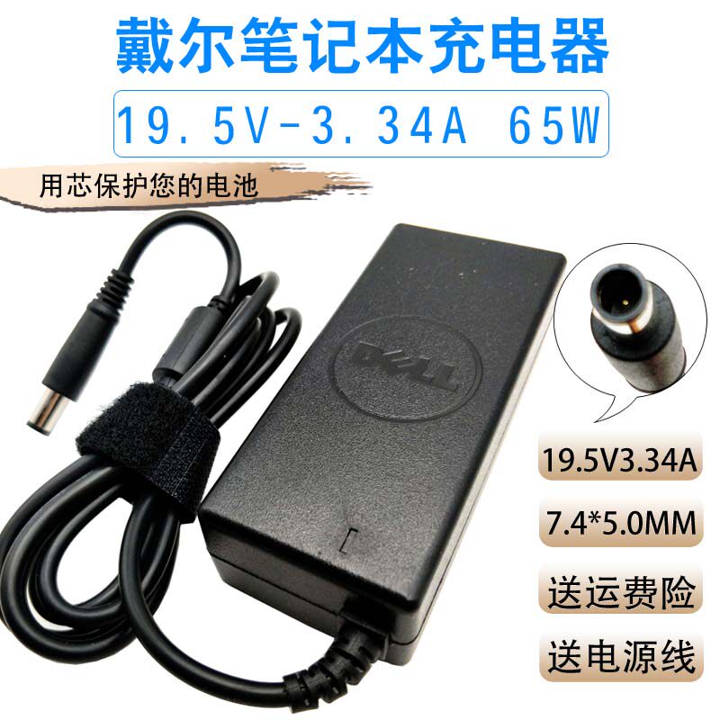 Dell Vostro achieves 14 3000 3446 pin notebook power adapter charging cable