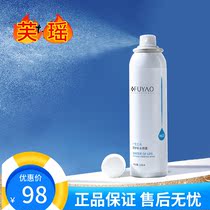 New Fuyao Water of Life Repair hydration Moisturizing oil control Shrinking pores Toner Makeup Setting Spray Water China