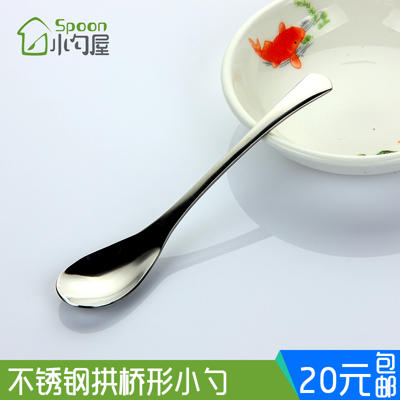 Stainless Steel Coffee Spoon Milk Tea Spoon Creative Arch Bridge Shaped Small Spoons Nest Spoon Children Spoon Seasoned Spoon Ice Cream Spoon