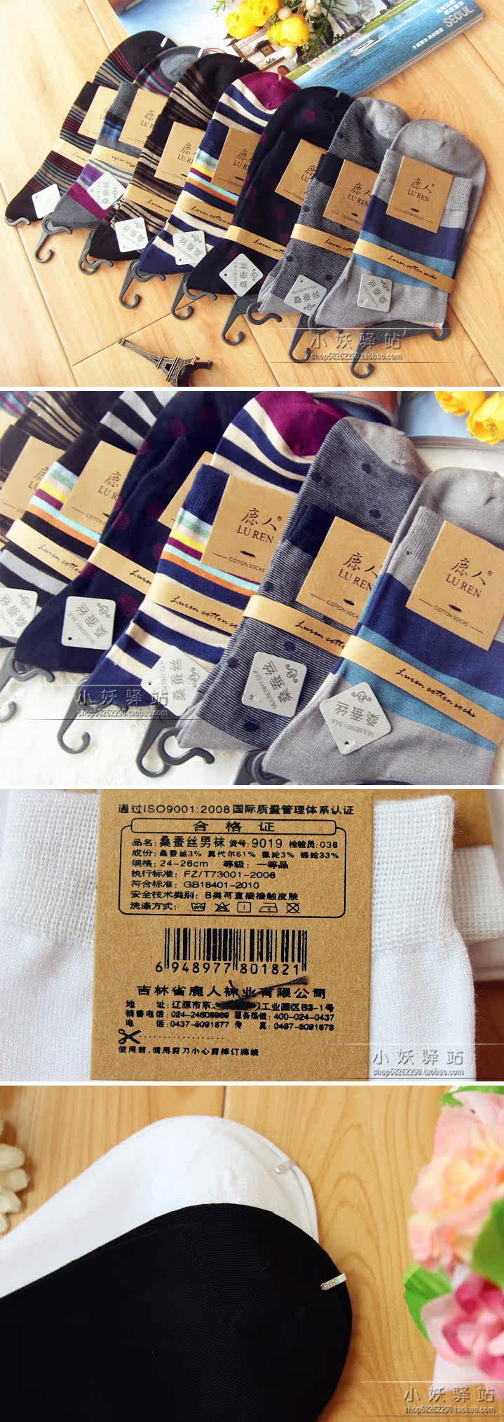 Chaussettes - collants - Ref 760190 Image 39