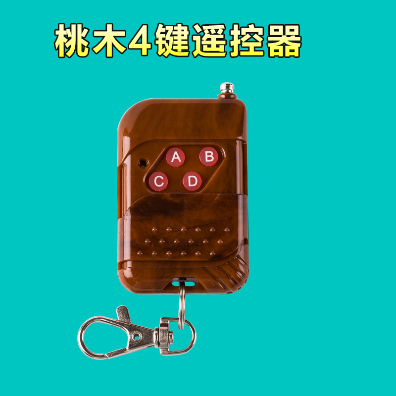 Sai Shuo 4 keys peach wood wireless remote control wireless remote control switch transmitter 315M transmitter remote control