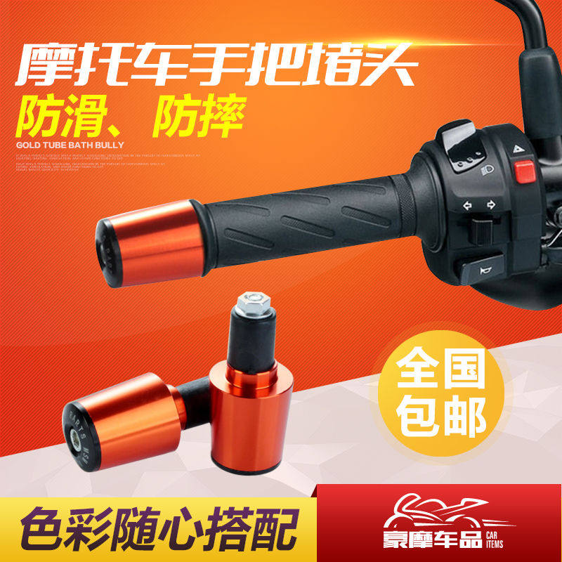 Locomotive handlebar sleeve retrofit universal non-slip tap handle choke plug throttle handlebar glue handlebar choke plug