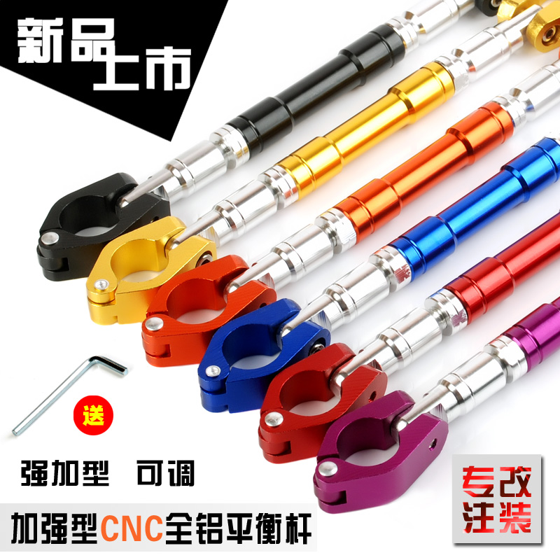 Motorcycle electric scooter modification accessories Faucet handlebar Hand balance bar Reinforced handlebar reinforced rod crossbar Chest guard