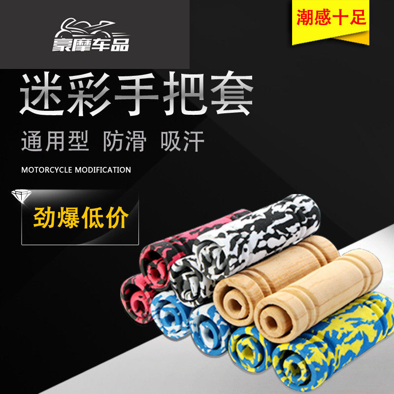 Locomotive electric car modification Sponge anti - slip glove camouflage cars cotton - fires decorate handklets