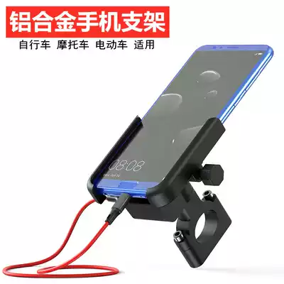 Aluminum alloy locomotive, mobile phone frame, electric bicycle, send shockproof fixed navigation bracket, riding modification equipment