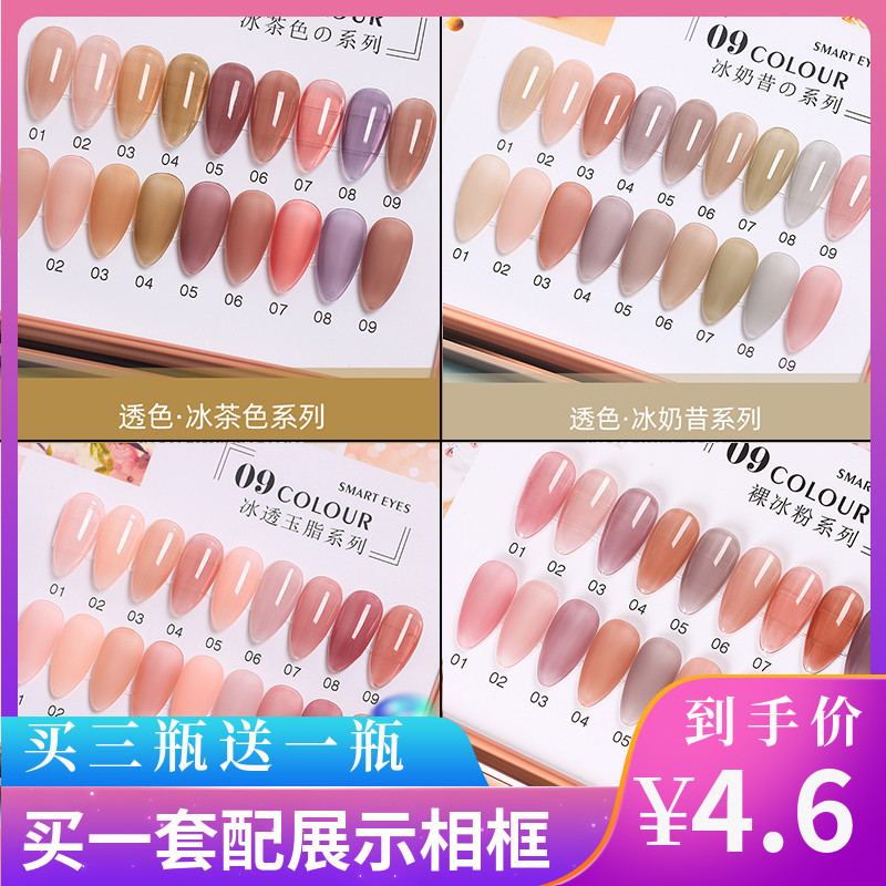2022 New Summer Pop Thrones Megecchia Ice Jade Fat Nail Polish Gel color Jelly Color Chia oil glues New color