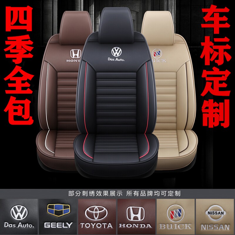 2022 new four seasons seat cover full surround simulation leather universal seat cushion special ice silk seat cover car seat cover