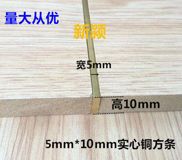 5 * 10 pure copper solid square strips Sewn Strips Floor layering Stairs Decoration Strips Multiple optional Thermal Pin Products
