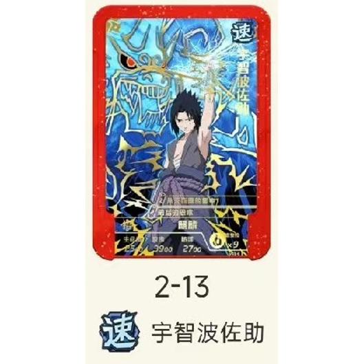 火影忍者斗牌世界卷987654321弹宇智波鼬旋涡鸣人六星街机对战卡_收藏卡