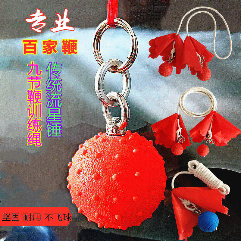 Martial Arts Rubber Streaming Star Hammer Children Practice Double Head Snake Middle Aged Fitness Ball Hundreds Of Rope Whip Nine Laps Training Rope
