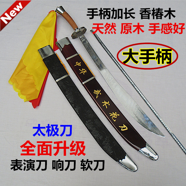 Tai Chi Knife Chunghwa Martial Arts Knife Show Knife Half Hard Knife Unopened Blade Mid-Aged Morning Practice Tai Chi Soft Knife Resounding Knife