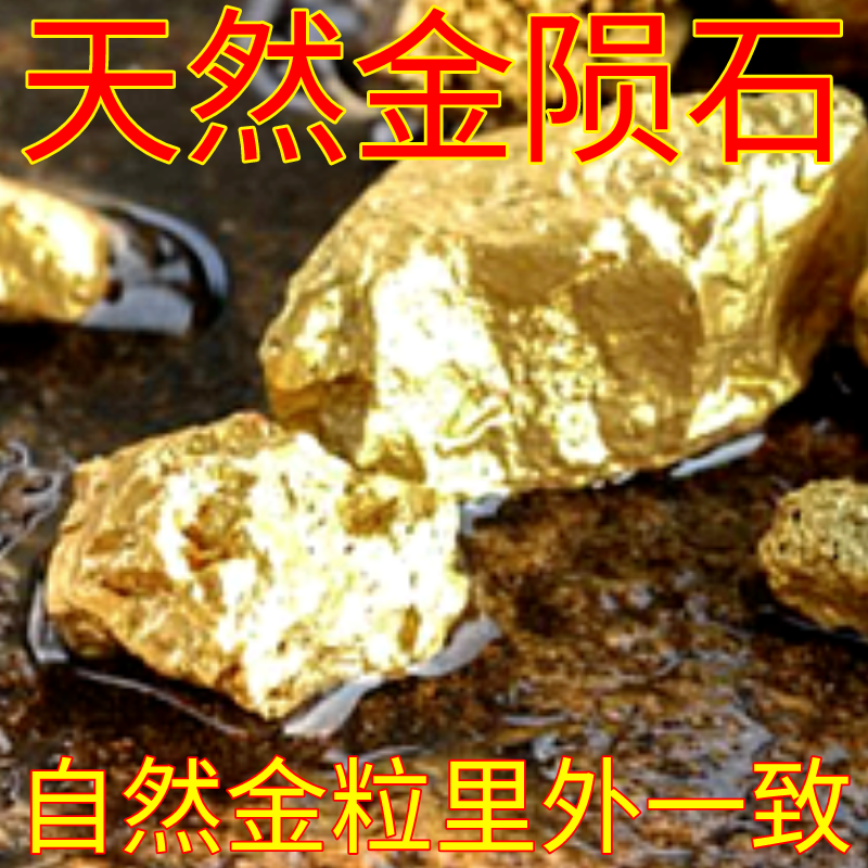 Natural Dog's Head Gold Ore, 50g Real Gold Meteorite, Gold-Absorbing Stone, Gold Nugget for Collection, Gift-Giving, Gold Brick for Attracting Wealth