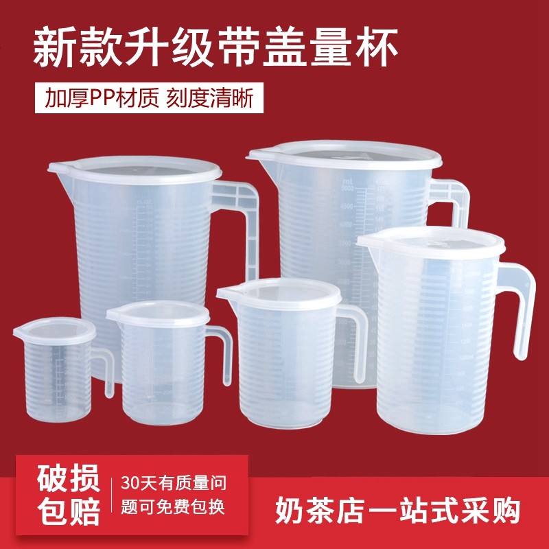 Thickened food grade plastic measuring cup transparent tape scale kitchen baking tool milk tea capacity 5000ml