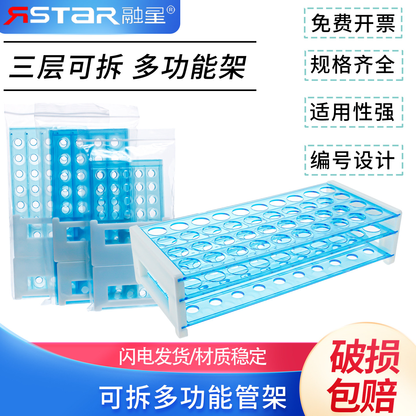 塑料可拆试管架50孔三层可拆多功能管架13 16 18mm实验室蓝色离心管架采血管架样品瓶架实验室耗材