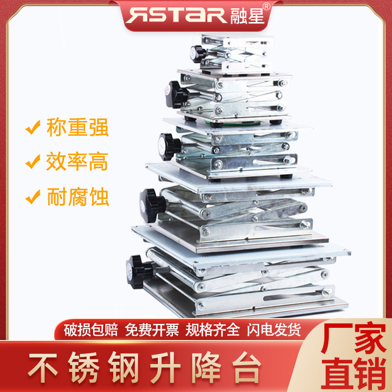 升降台 100 150 200 250 300mm小型升降平台 手动不锈钢
