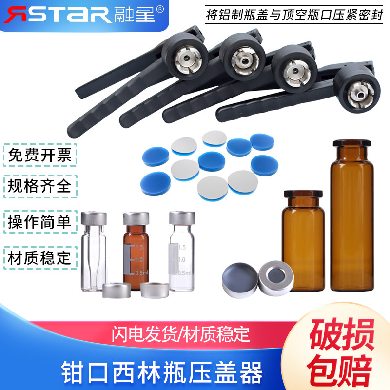 西林瓶顶空瓶压盖器11 13 15 20mm压盖器封口钳扎盖钳顶空瓶压盖机开盖器起盖器手动启盖器钳口铝盖起盖钳